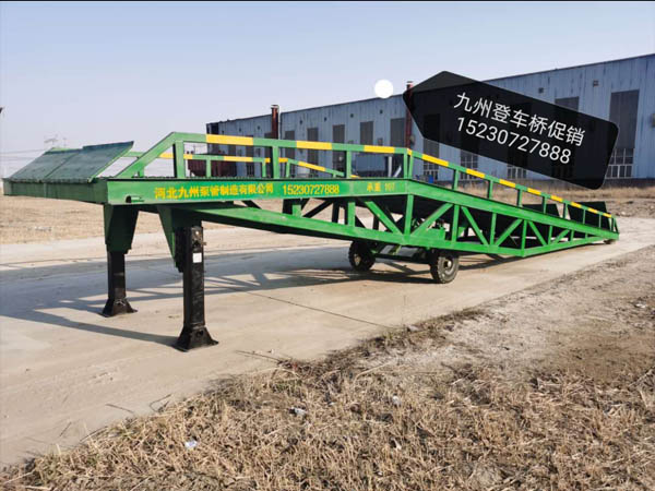 登車(chē)橋